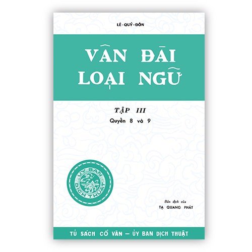 Vân đài loại ngữ (bộ 3 tập)